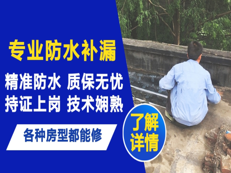 清镇市地面漏水慎检查找解决方法